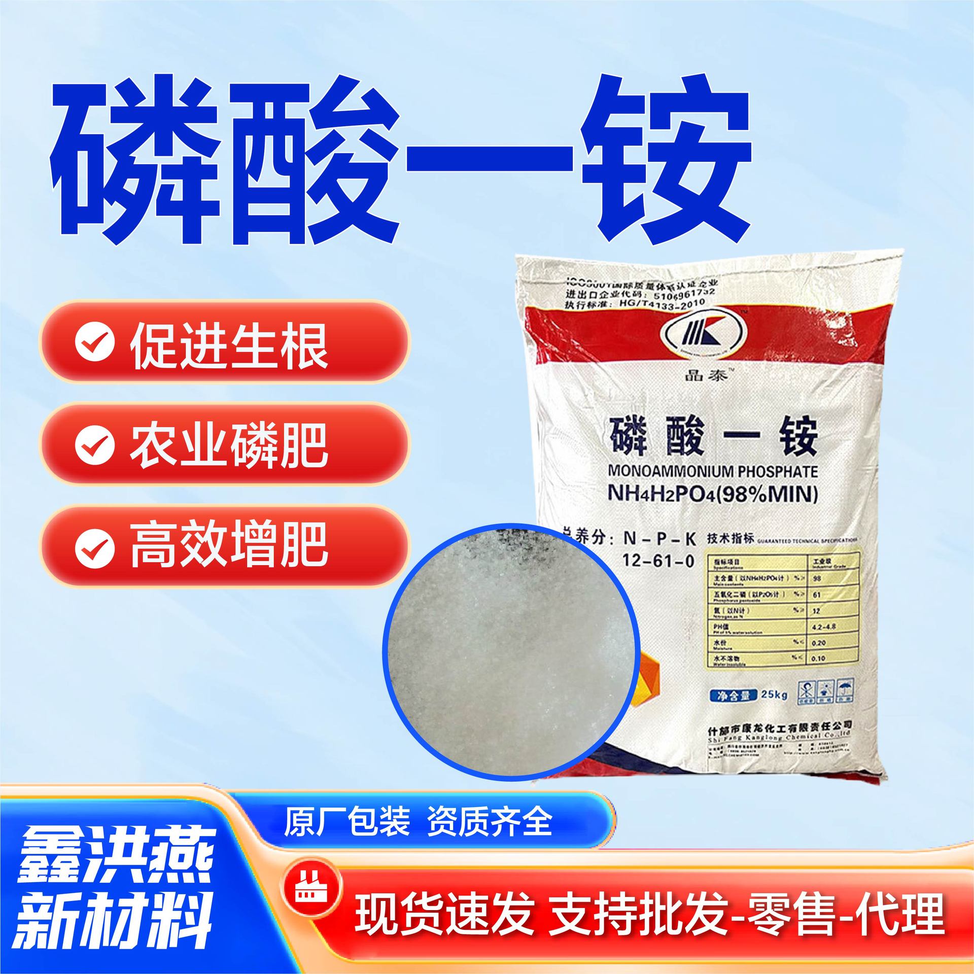磷酸一铵溶于水农业级水溶肥复合肥原料国标一铵速效固体国标认证