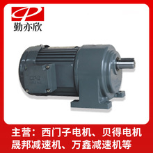 晟邦CPG电机CH-3700W-40卧附三相异步电机晟邦电机批发减速电机