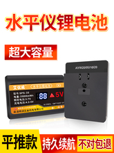 艾优威红外线水平仪平推锂电池12线贴墙仪超大容量贴墙贴砖锂电池