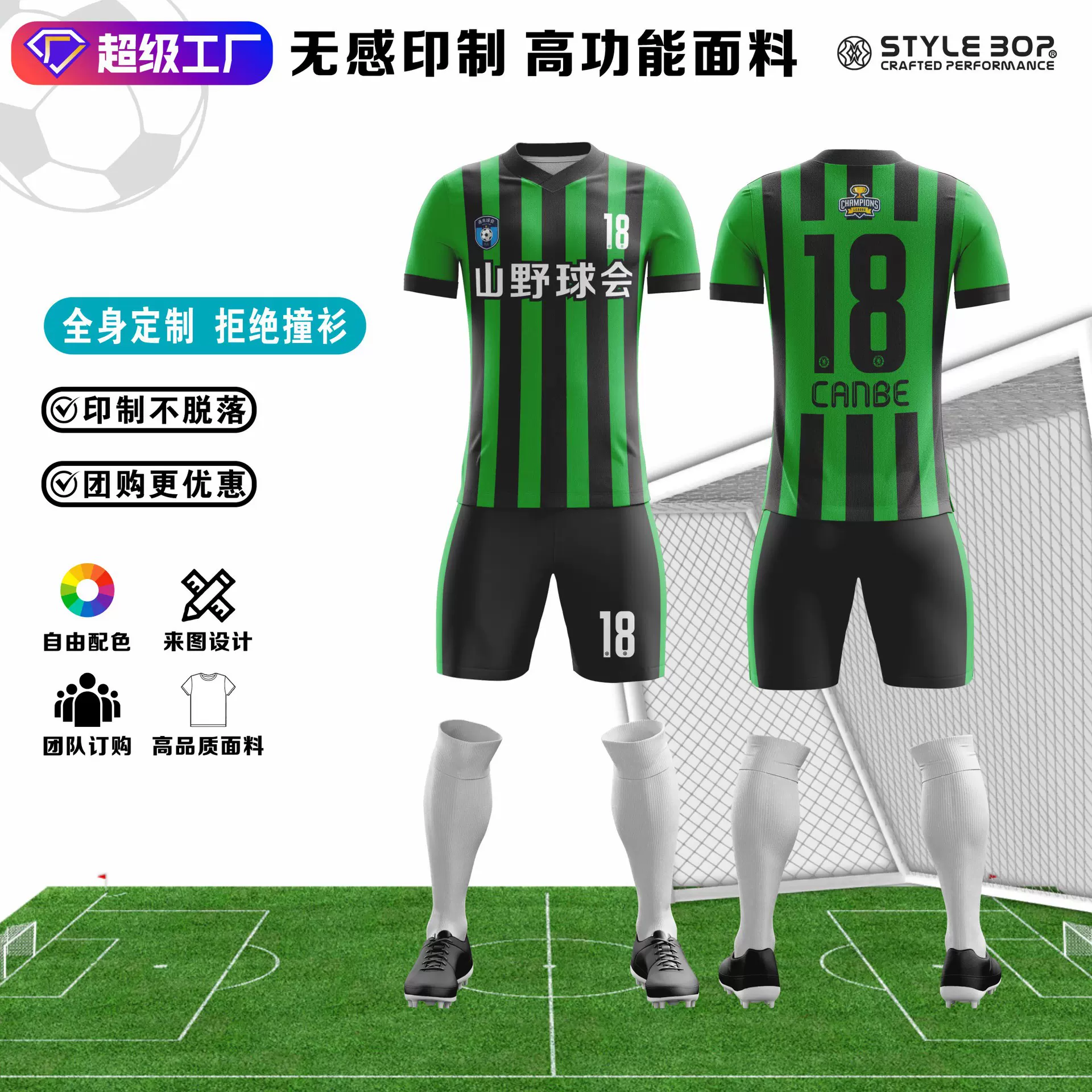 足球服套装男定制成人比赛训练队服运动儿童短袖足球衣服印字号