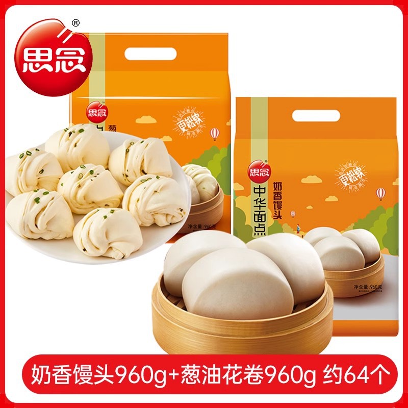 [점장 추천] 우유찐빵 960g + 파기름꽃롤 960g (약 64개)