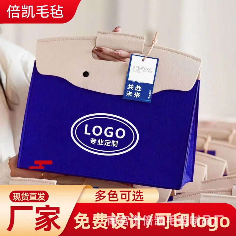厂家批发毛毡包新款伴手礼包蓝色企业logo商务礼品包周年庆礼品袋
