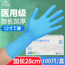 英科医疗医用手套批发一次性丁腈12寸加长加厚橡胶医护外科检查
