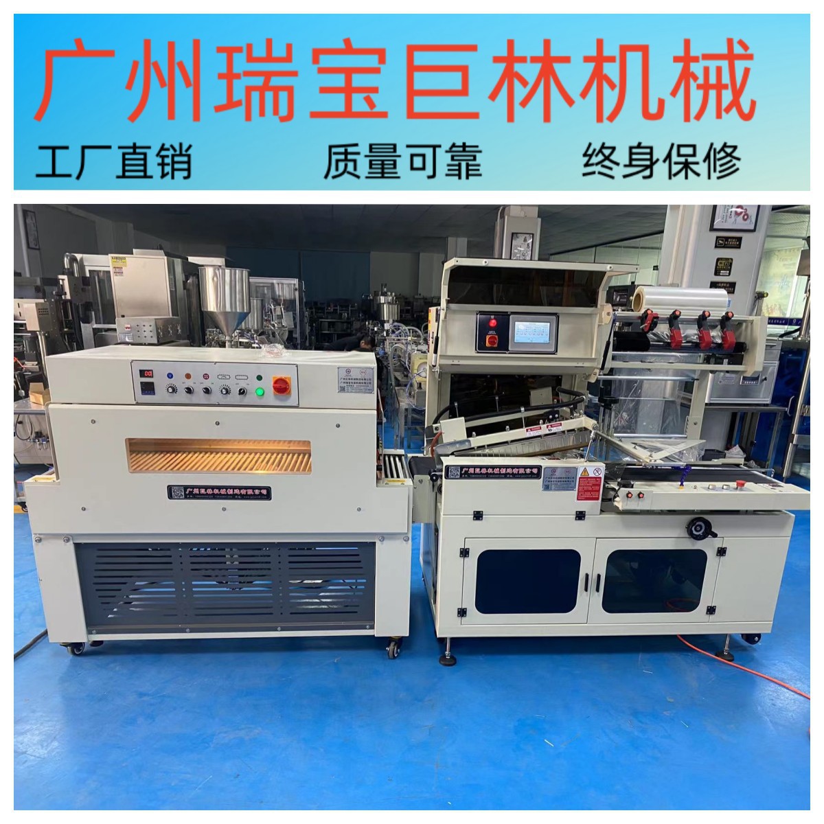 L型封切收缩多功能包装机  智能触屏封切收缩机 化妆盒自动塑膜机