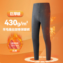 【巨厚暖】蚕丝绵羊毛冬季男士保暖裤加绒衬裤加厚打底裤秋裤现货