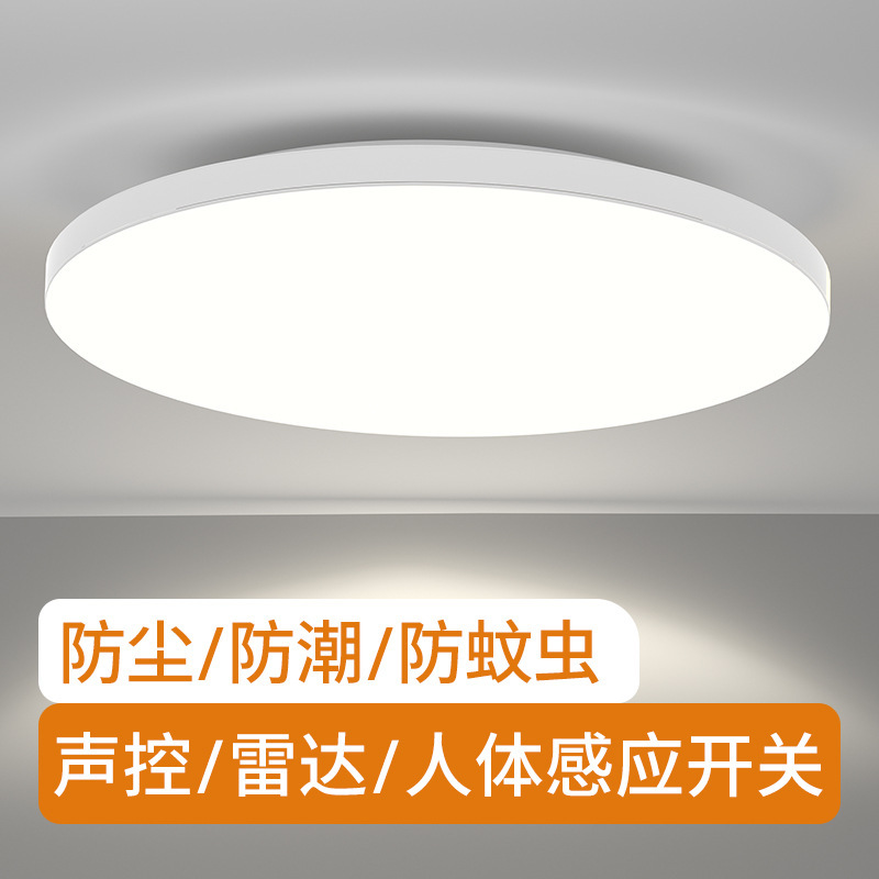 LEDセンサーライト階段ライト天井ライト通路廊下赤外線人体自動センサーレーダー音声制御ライト|undefined