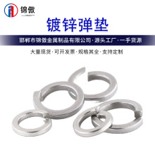 4.8級鍍鋅彈墊開口彈墊彈簧墊圈彈性墊片M3M4M5M6M8M10M12M14-M30