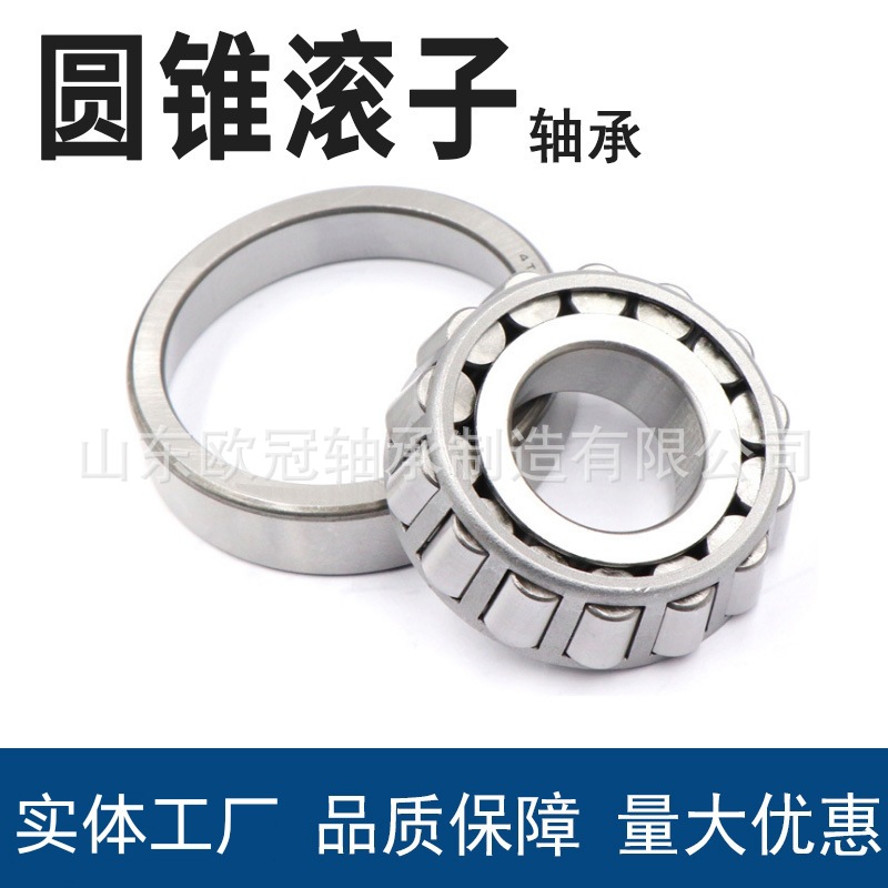 7类公制圆锥滚子轴承30310 30311 30312 30313 30314 30315 30316