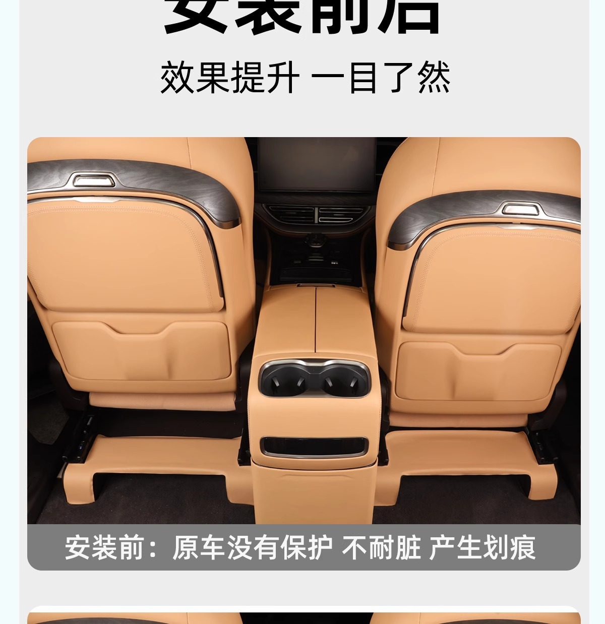Suitable for 22-25 Denza D9 Seat Anti-Kick Pads, Rear Seat Rear Protective Pads, Backrests, Car Supplies