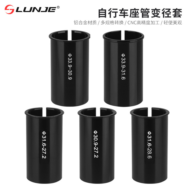 Mountain bike seat tube reducer 27.2/30.9/31.6/33.9mm seat rod bushing seat tube switch
