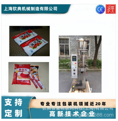 药品品颗粒全自动包装机感冒灵颗粒包装机节庆食品封口机设备