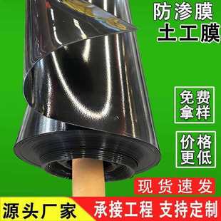 Mulch Film Fish Pond Anti-Seepage Membrane Plastic Geomembrane Roof Waterproof Fish Pond Composite Breeding Tarpaulin Slope Protection Leizhu
