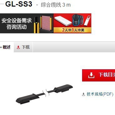 基恩士GL-SS3 综合缆线3m KEYENCE 全新原装正品现议价