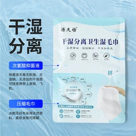 组合运动户外护具;湿巾纸;保健护具