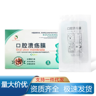 品先 Oral ulcer membrane 6 pieces/box