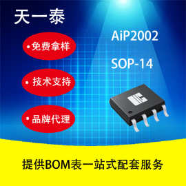 代理 AiP2002 SOP14 5通道达林顿晶体管阵列