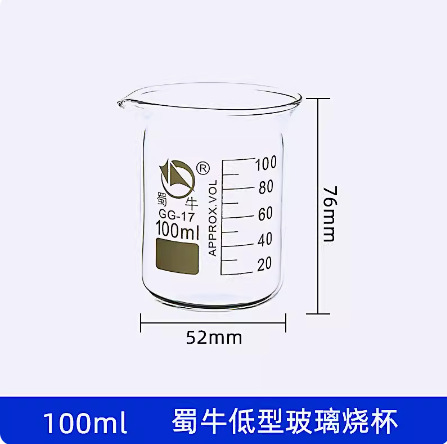 ガラスビーカー蜀牛ビーカー25ml 50ml 100ml 250ml 500mlガラス計量カップ化学実験ビーカー|undefined