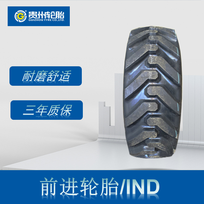 前进轮胎 280/80-18轮胎 IND花纹 两头忙铲车装载机轮胎