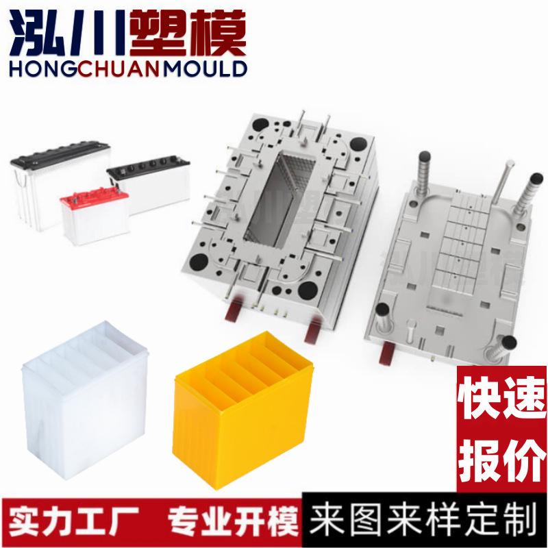 Abs Battery Box Electric Vehicle Battery Shell Battery Plastic Shell Box Mold Processing Custom Mold Design Abs Battery Box Electric Vehicle Battery Shell Battery Plastic Shell Box Mold Processing Custom Mold Design
