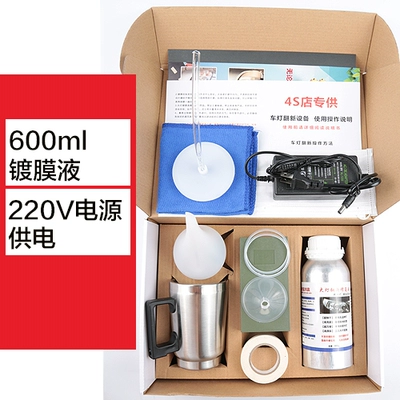 Auto glass repair liquid – polishing required - household-use-220v-power-supply-600ml-coating