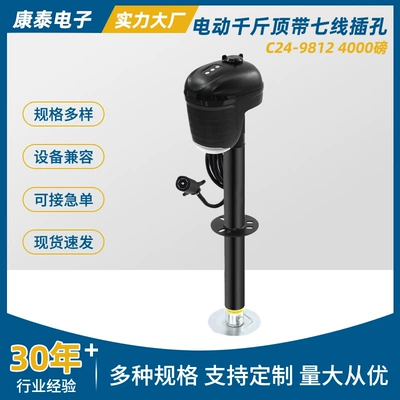 C24-9812 4000-Pound Electric 0kg Post Rv Support with Seven-Wire Connector, Electric 0kg Post Rv Support Leg