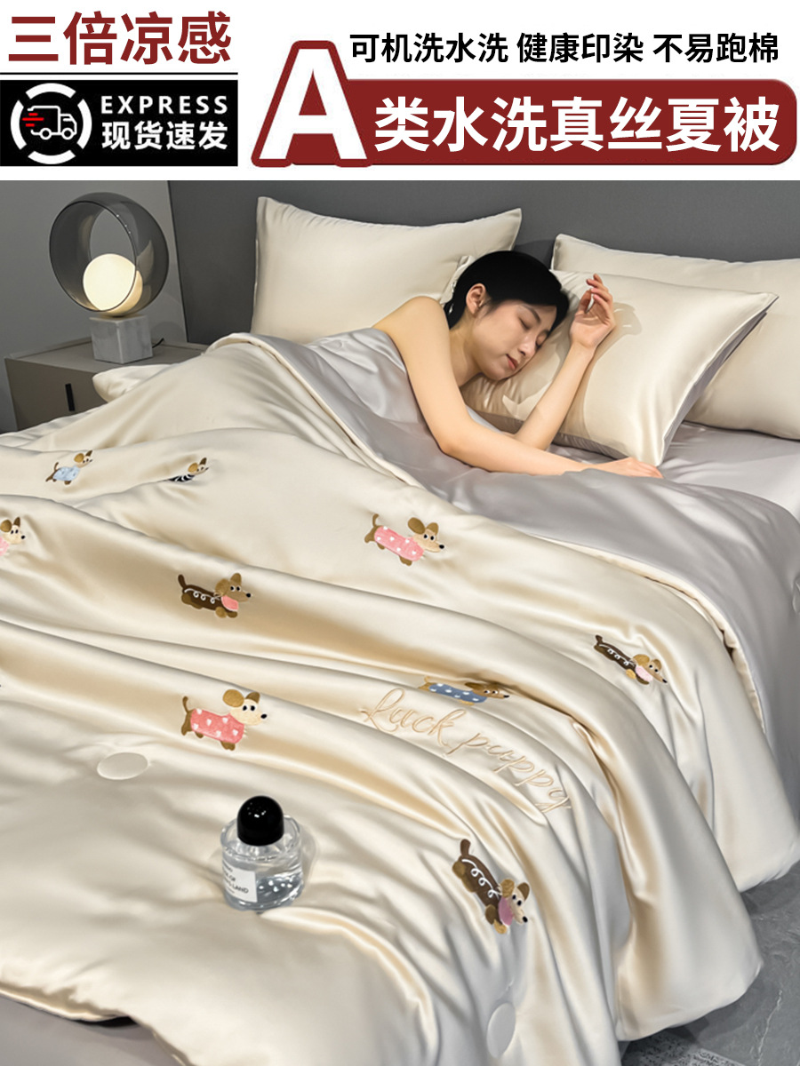 2025 nuevo bordado fresco seda de hielo, ropa de verano, ropa de verano, ropa de verano individual y doble, ropa de verano, ropa de verano, ropa de aire acondicionado lavada