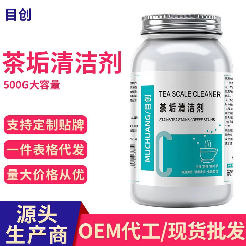 Очиститель чайных пятен, средство для удаления накипи с цитратной кислотой, средство для чистки кухонных пятен, чайный сервиз, гранулы для чистки чайных чашек для удаления чайных пятен