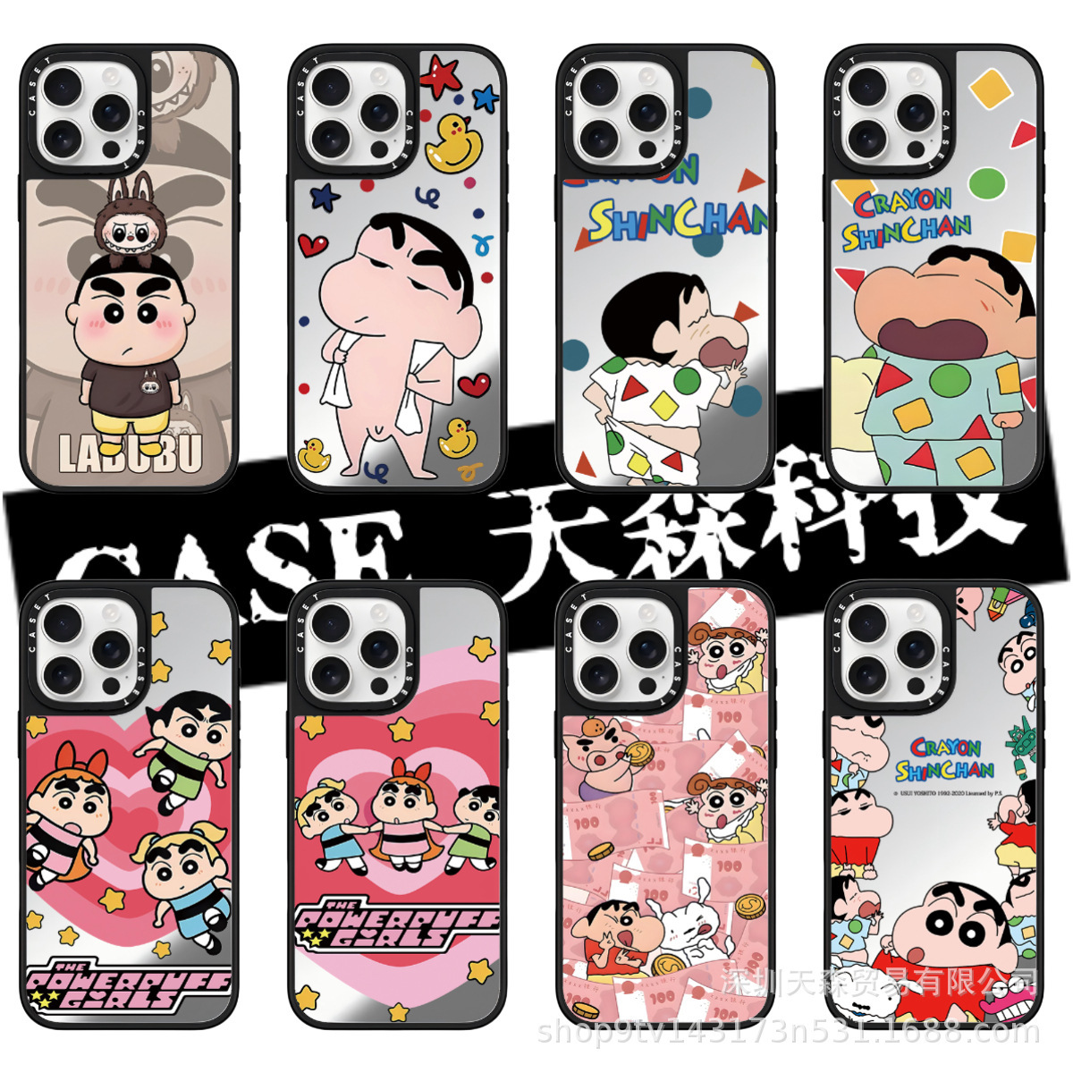 CASET联名蜡笔小新适用苹果iPhone16ProMax手机壳15pro潮牌14镜面