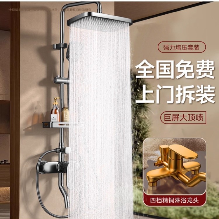 Bolsa de instalación conjunto de ducha un conjunto completo de cobre lluvia baño doméstico baño de ducha mezclador de presión de ducha
