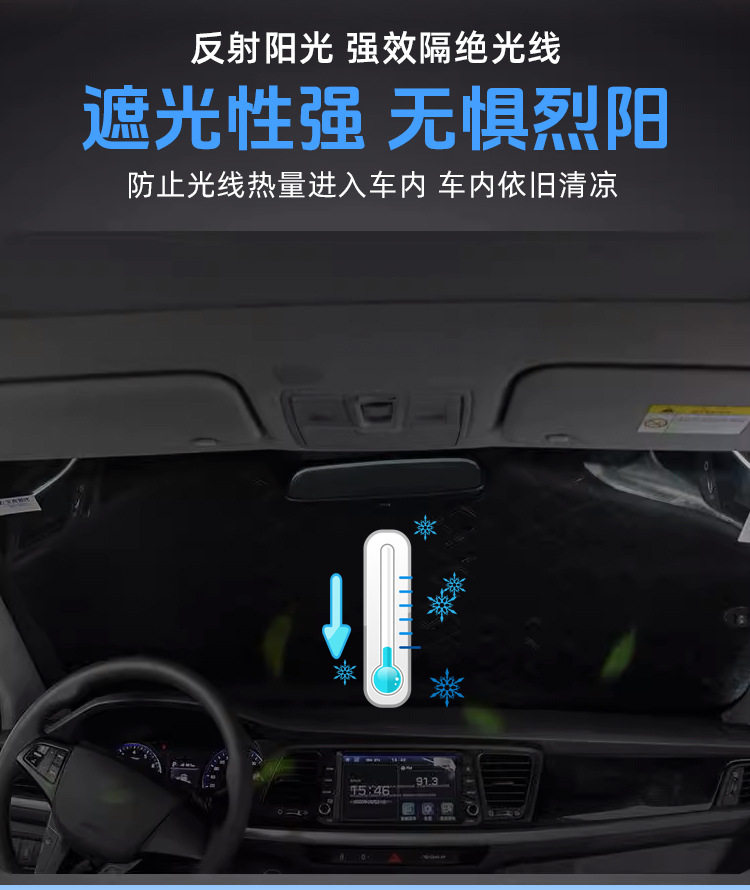 Suitable for Byd Qin/Han/Song Plus Dmi Yuan Tang Car Sunshade Front Windshield Snow Shield Anti-Snow