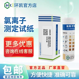 分析试剂;实验试纸;其他工业用清洗剂