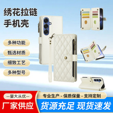 新款时尚绣花拉链手机壳钱包皮套适用于三星Galaxy S25手机保护壳
