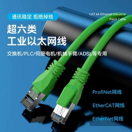 特种电缆;网络线;电脑网线