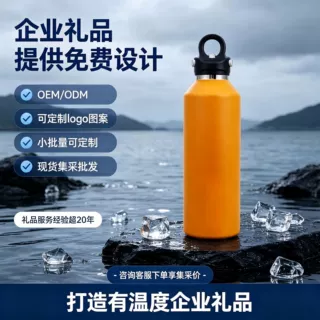 源头工厂OEMODM贴牌加工年会伴手礼72h快速出货无螺纹保温保冷杯