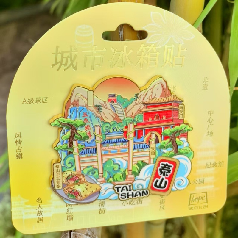 中国大号集合景金属冰箱贴苏州洛阳西安重庆成都大理丽江长沙上海|undefined