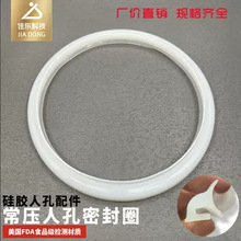佳东食品卫生级硅橡胶人孔密封圈快开常压翻边人孔硅胶垫罐口厂家