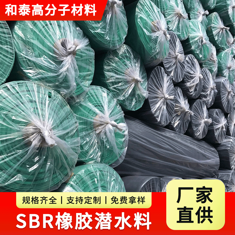 大量生产SBR潜水复合面料防震防水SBR潜水料环保SBR潜水料