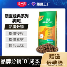 雷米高澳宝狗粮批发增肌壮骨幼犬粮专用宠物狗粮40斤大袋批发定制