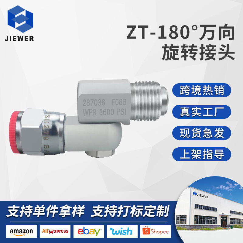 Joints 235486 Airless Spray Machine Accessories 180 Degree Rotating Universal Head Spray Gun Adapter Joints 235486 Airless Spray Machine Accessories 180 Degree Rotating Universal Head Spray Gun Adapter