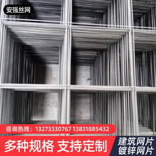 钢筋网建筑网镀锌网片桥梁加固螺纹带助钢筋网片地暖地热电焊网片