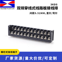 3KDS�p�ŽӾ������g��9.525mm�ř�ʽPCB����ֱ�/��ᘏS�ҬF؛