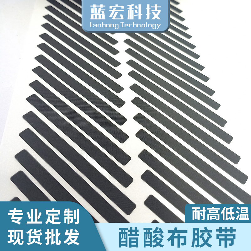 厂家供应醋酸布胶带高温绝缘醋酸胶布固定黑色阻燃醋酸布绝缘胶带