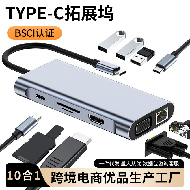 Expansion Dock Ten-In-One 100m Usb3.0 Multi-Function Hub Hub Laptop Typec Docking Station Expansion Dock Ten-In-One 100m Usb3.0 Multi-Function Hub Hub Laptop Typec Docking Station