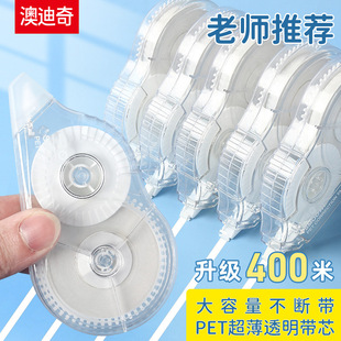 Correction Tape Large Capacity Students Use Good-Looking Girls' Correction Tape Junior High School Students' Correction Tape Ins Japanese Style Wholesale