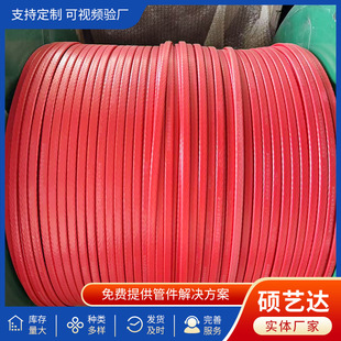 Electric Heating Belt Pipeline Anti-Freeze Heating Belt Flame Retardant Explosion-Proof Self-Controlled Temperature Constant Temperature Electric Heating Belt Electric Heating Belt