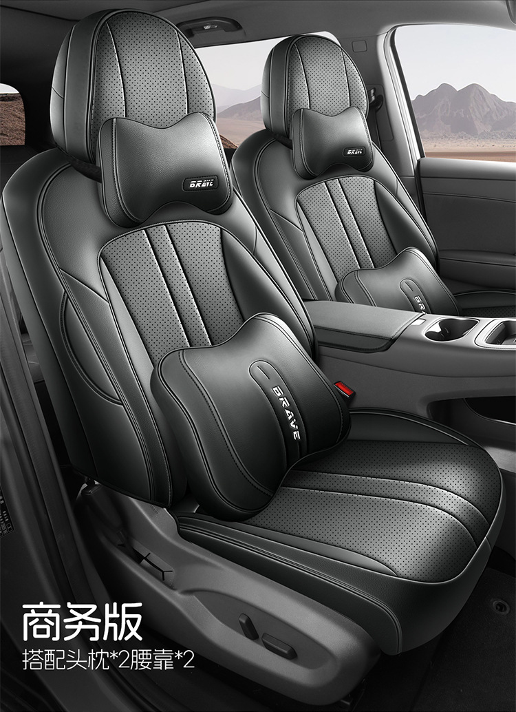 Shangjie H5 car seat cushion and cover, suitable for all seasons, fully enclosed, breathable, and perforated, for interior modification
