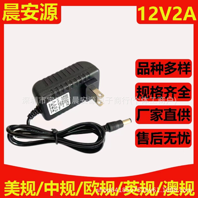 12V2A MAssAge Pillow Power Supply TrAnsformer Power Cord Plug Insertion ChArging Household MAssAger Power AdApter 12V2A MAssAge Pillow Power Supply TrAnsformer Power Cord Plug Insertion ChArging Household MAssAger Power AdApter