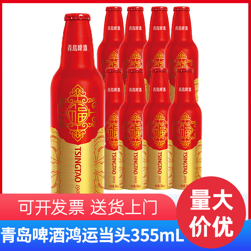 青岛啤酒鸿运当头系列啤酒 精心慢酿11度原麦汁浓度355mL*12瓶
