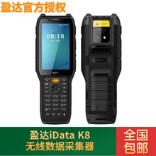 K8 盈达数据采集器安卓远距离扫描手持终端PDA，DPM条码扫描枪