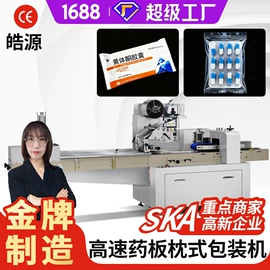 多功能包装机;热收缩包装机;封口机械